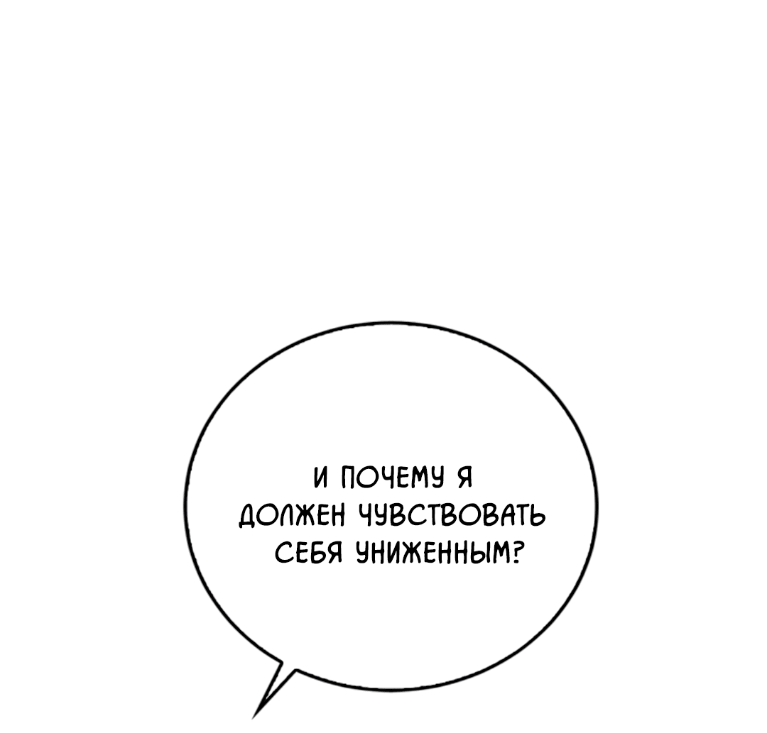 Манга Нулевая сторона - Глава 4 Страница 42