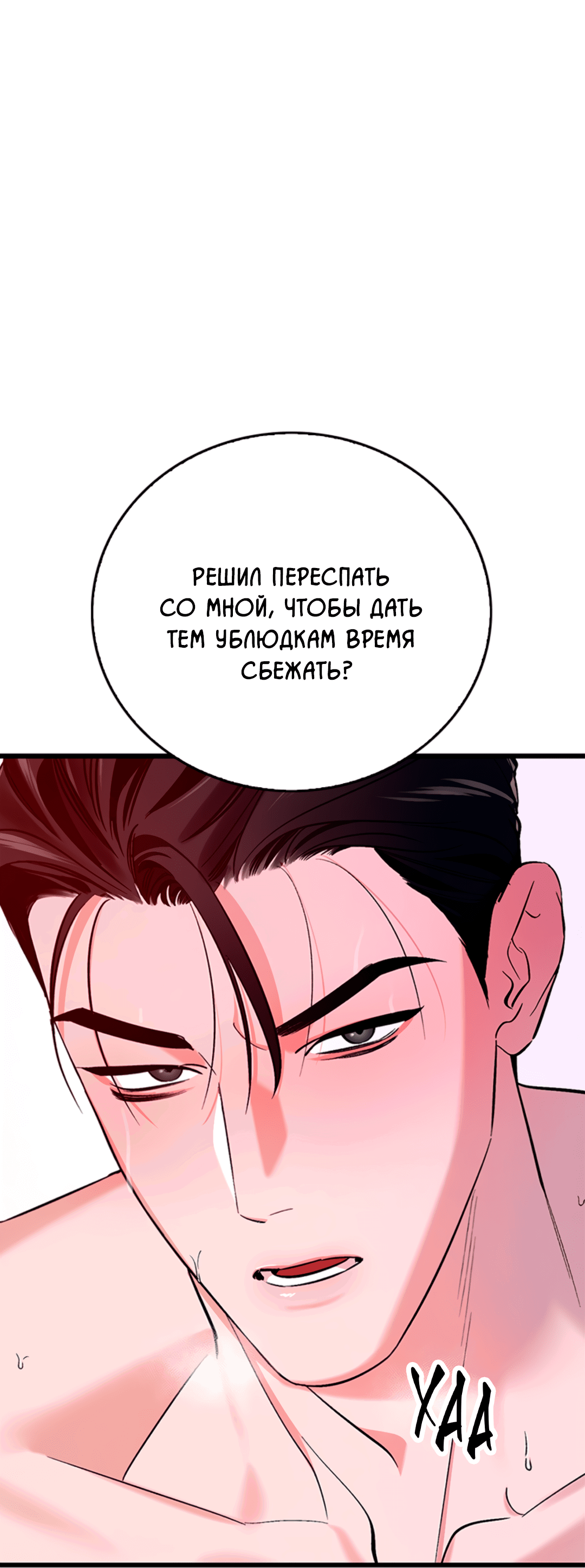 Манга Нулевая сторона - Глава 4 Страница 15