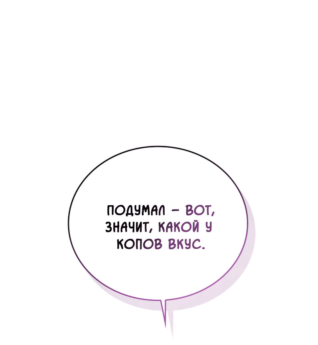 Манга Нулевая сторона - Глава 4 Страница 2