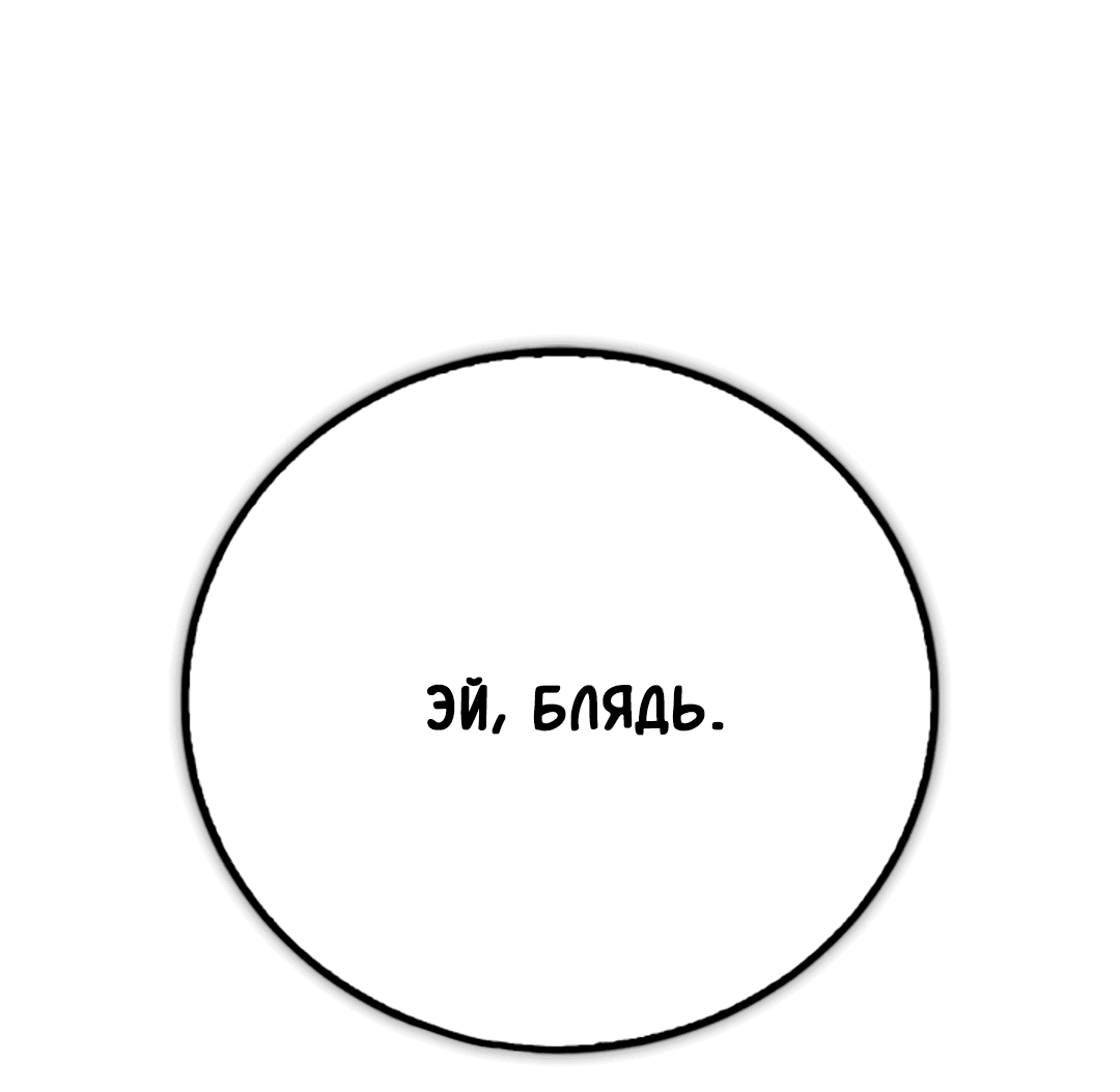 Манга Нулевая сторона - Глава 4 Страница 12