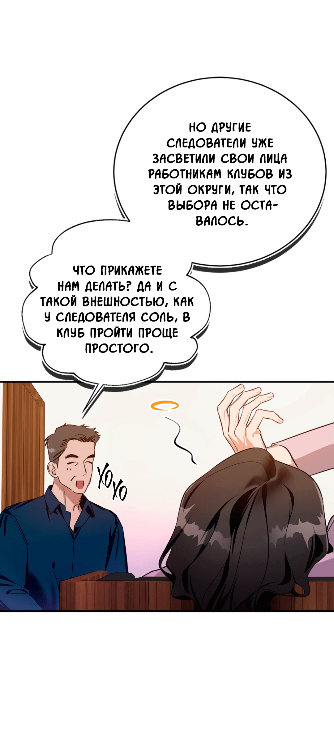 Манга Нулевая сторона - Глава 4 Страница 30