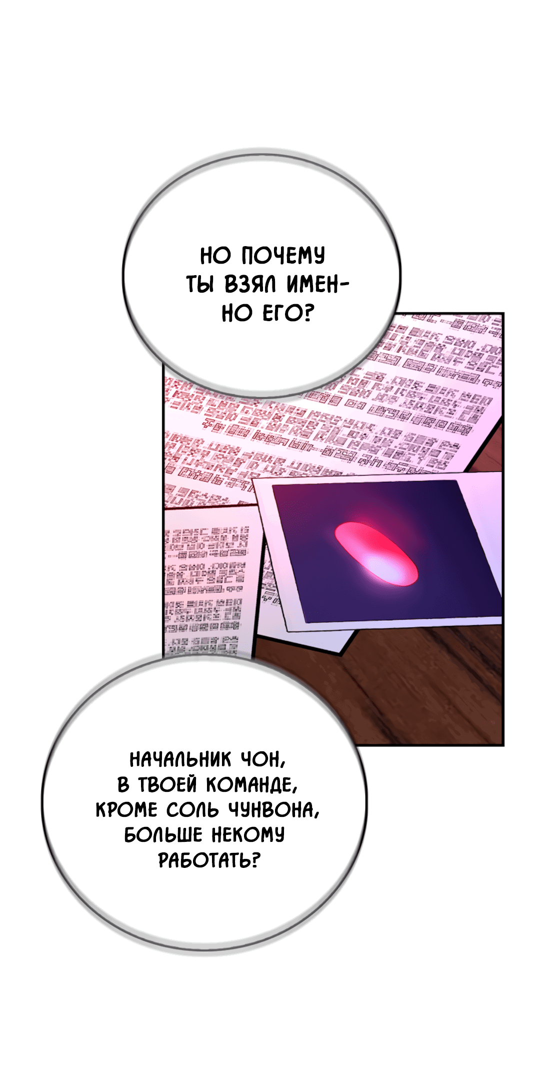 Манга Нулевая сторона - Глава 4 Страница 28