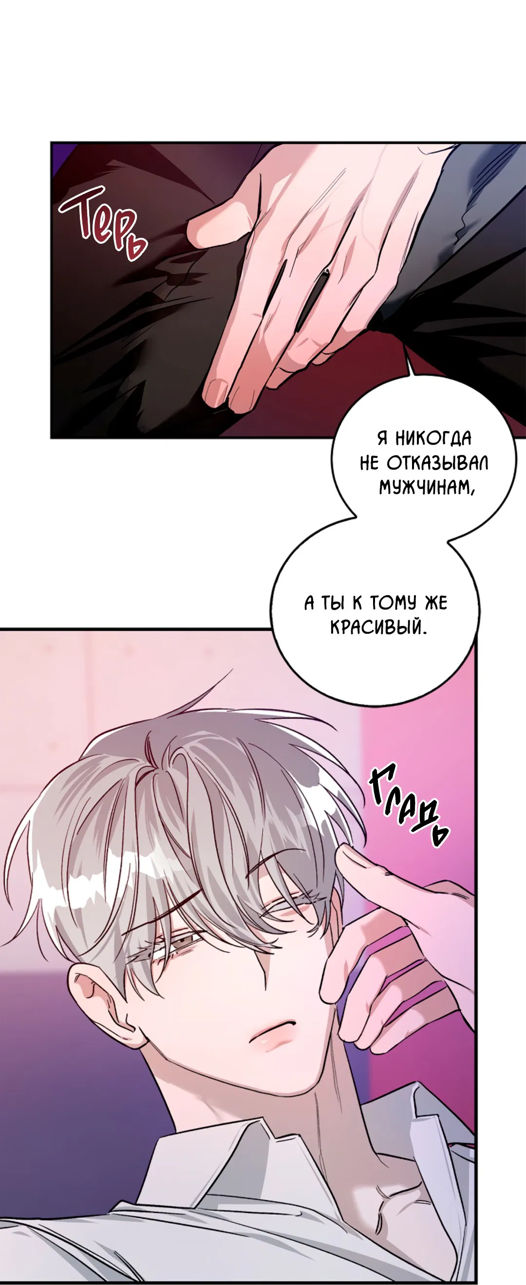 Манга Нулевая сторона - Глава 2 Страница 45