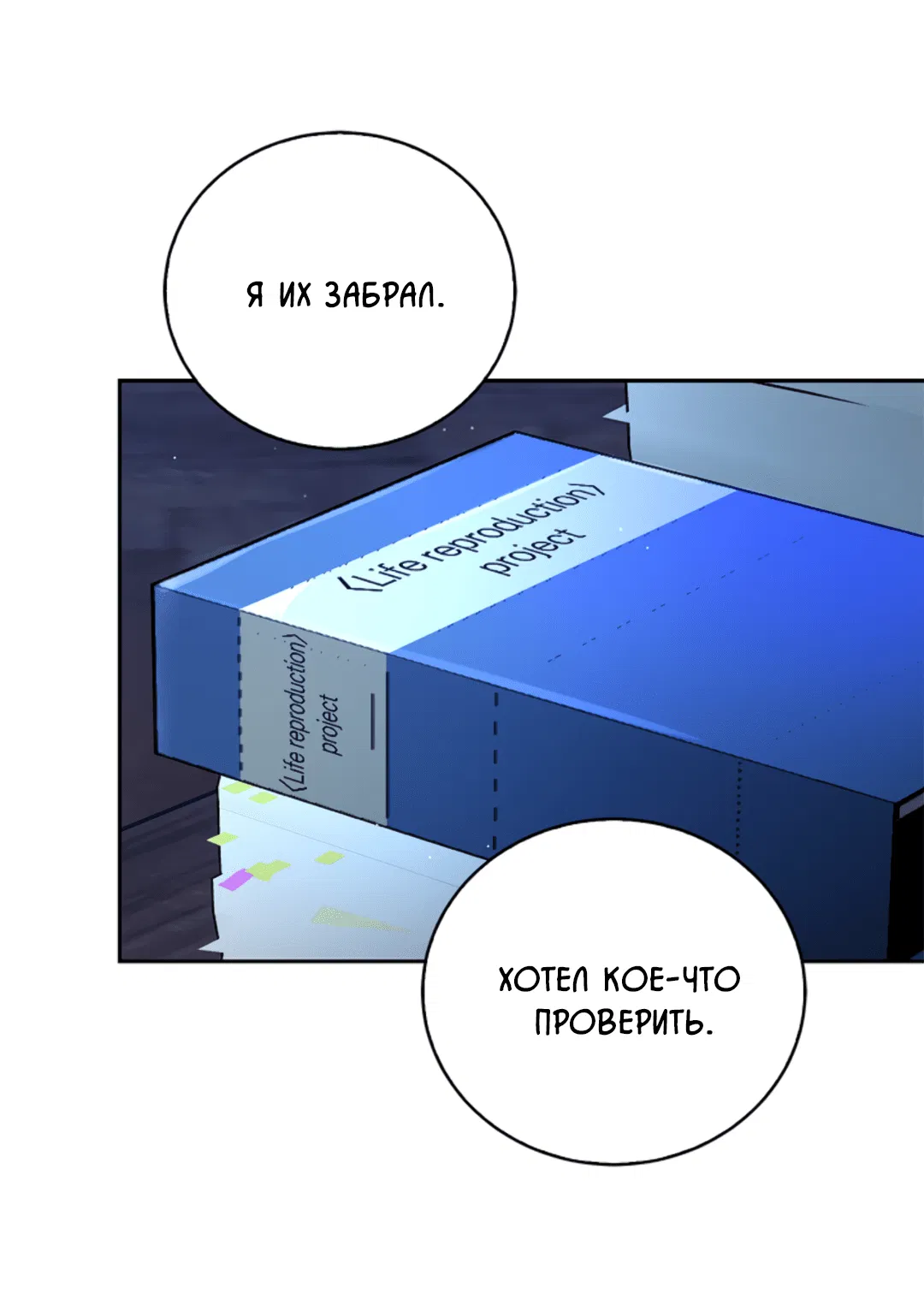 Манга Нулевая сторона - Глава 1 Страница 6