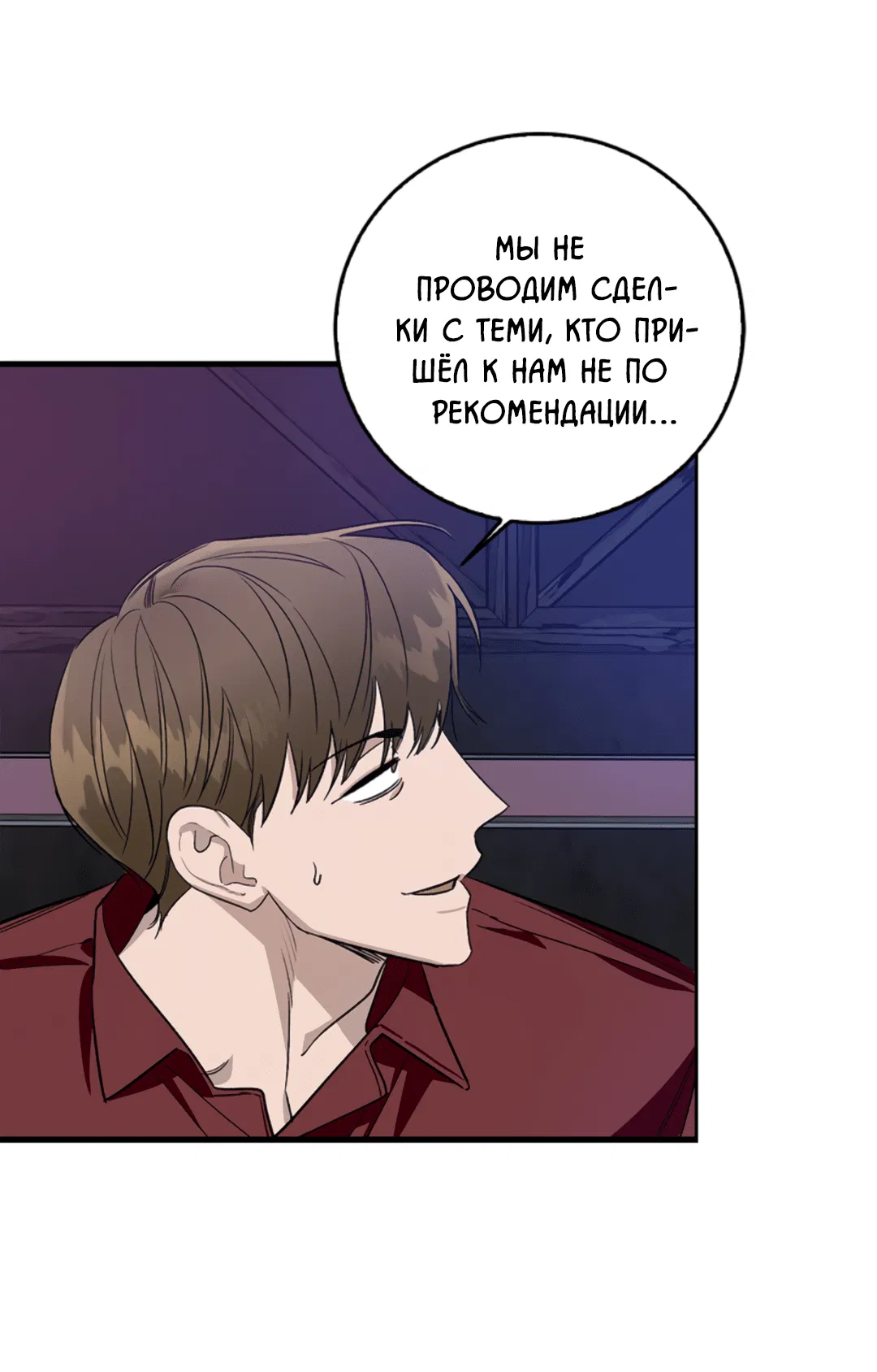 Манга Нулевая сторона - Глава 1 Страница 57