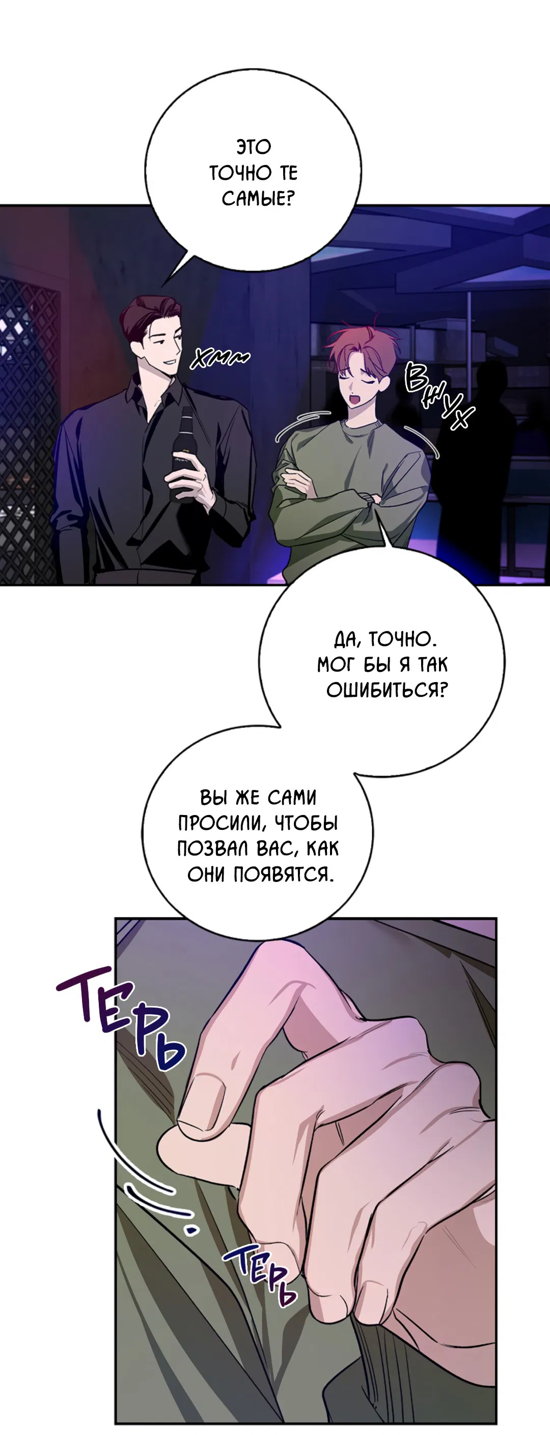 Манга Нулевая сторона - Глава 1 Страница 21