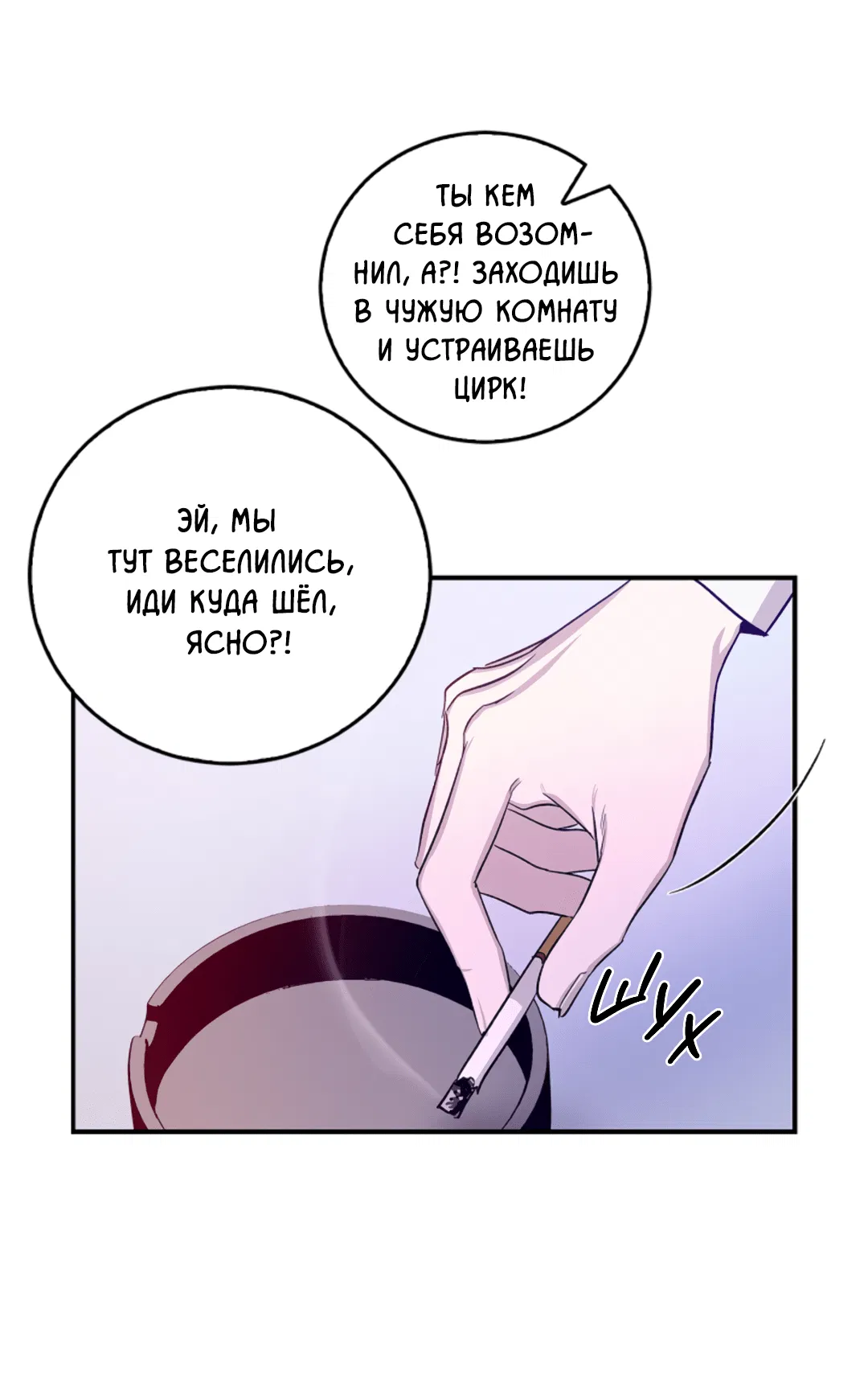 Манга Нулевая сторона - Глава 1 Страница 51