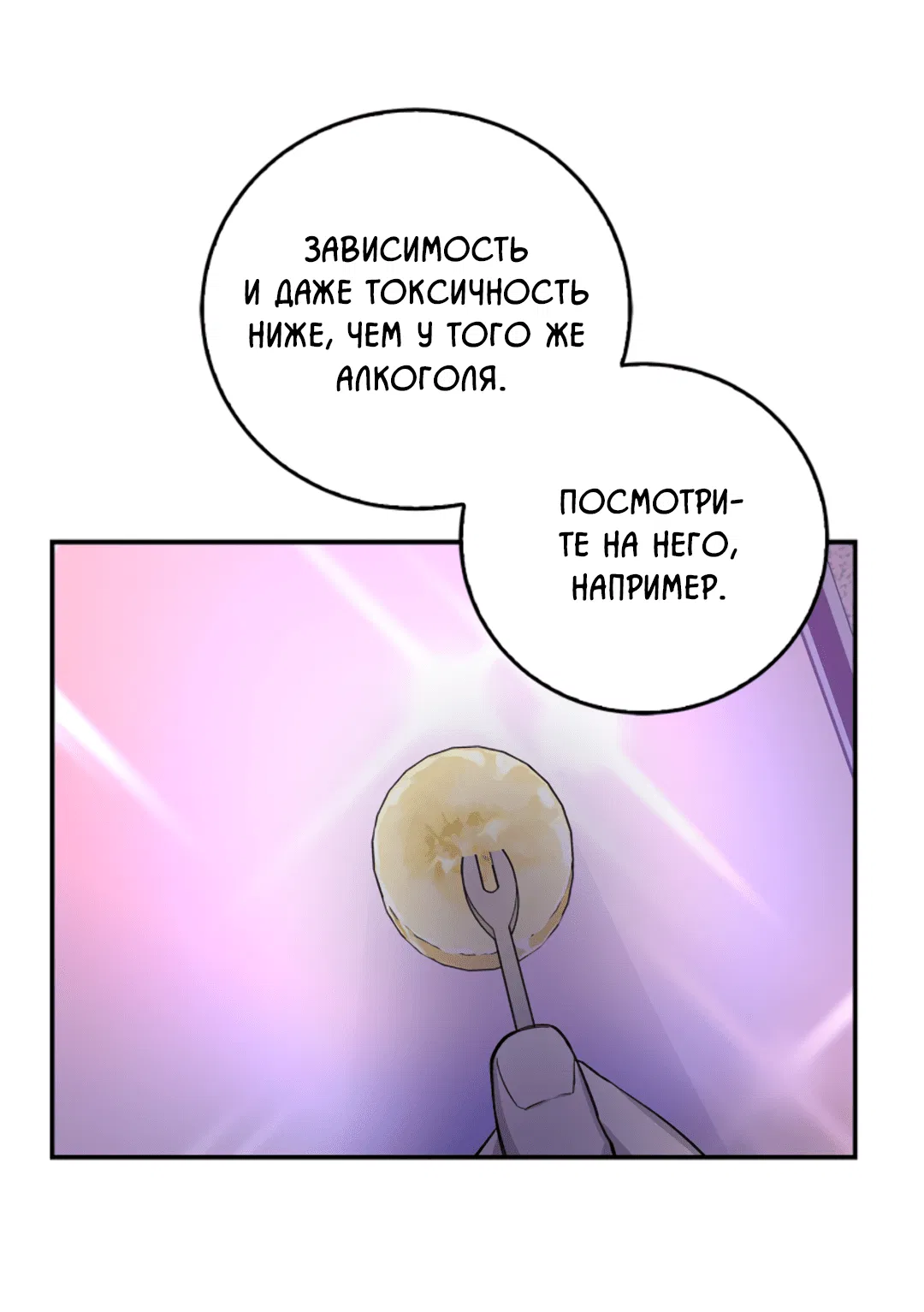 Манга Нулевая сторона - Глава 1 Страница 34