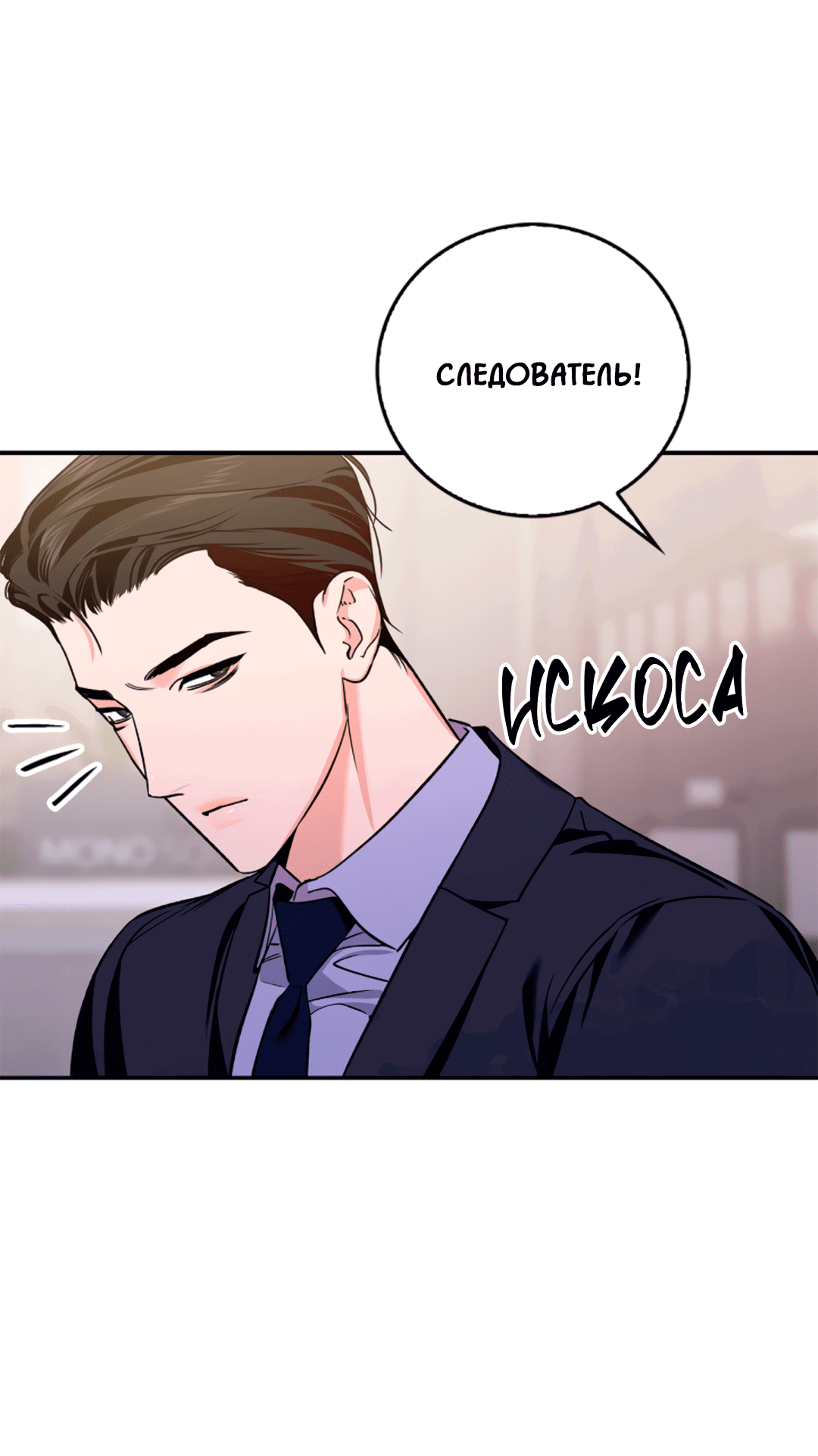 Манга Нулевая сторона - Глава 10 Страница 28