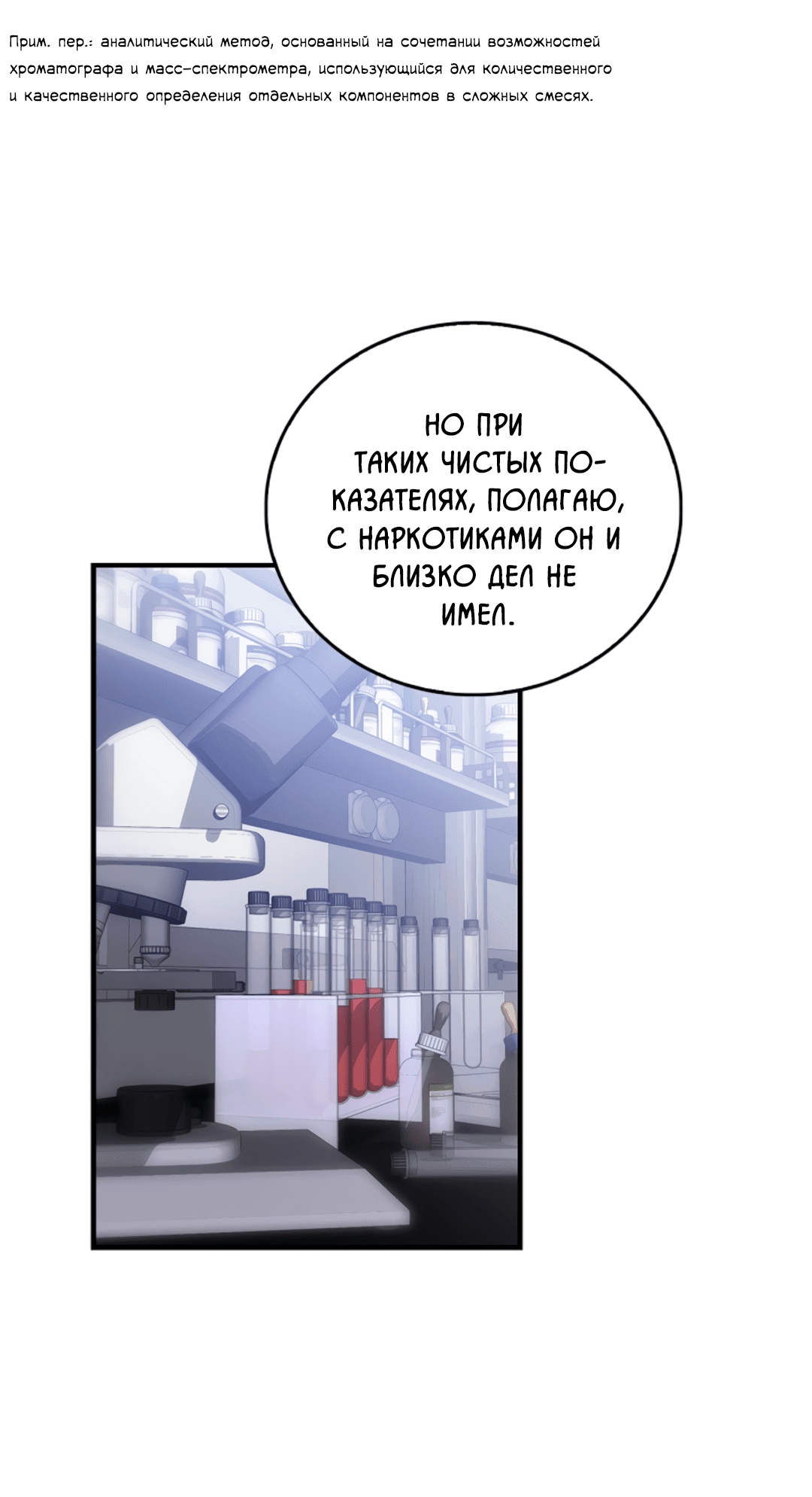 Манга Нулевая сторона - Глава 10 Страница 7