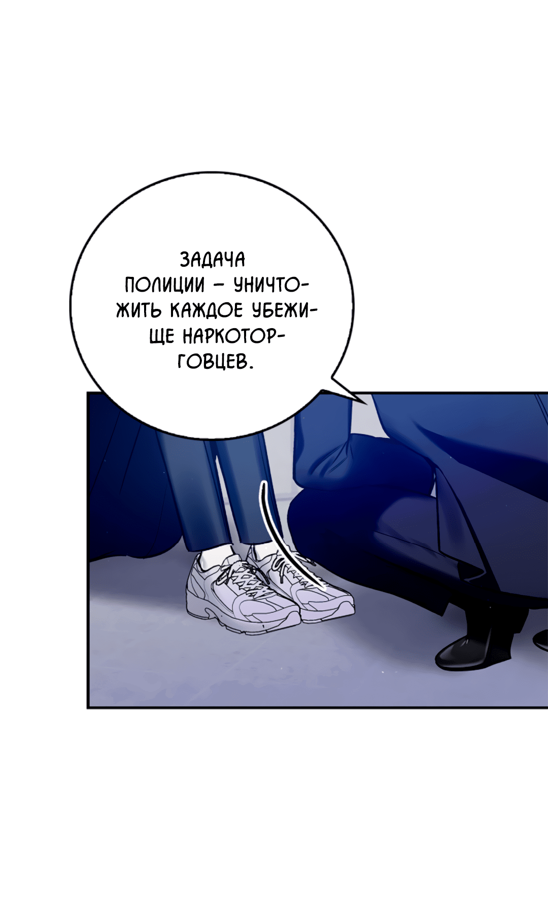 Манга Нулевая сторона - Глава 10 Страница 68
