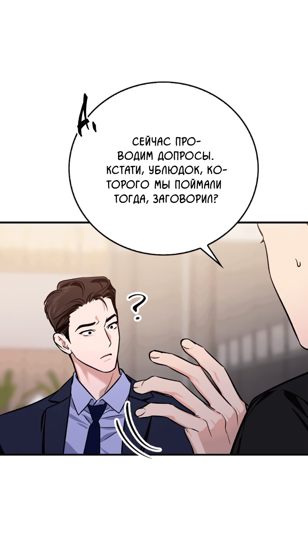 Манга Нулевая сторона - Глава 10 Страница 35