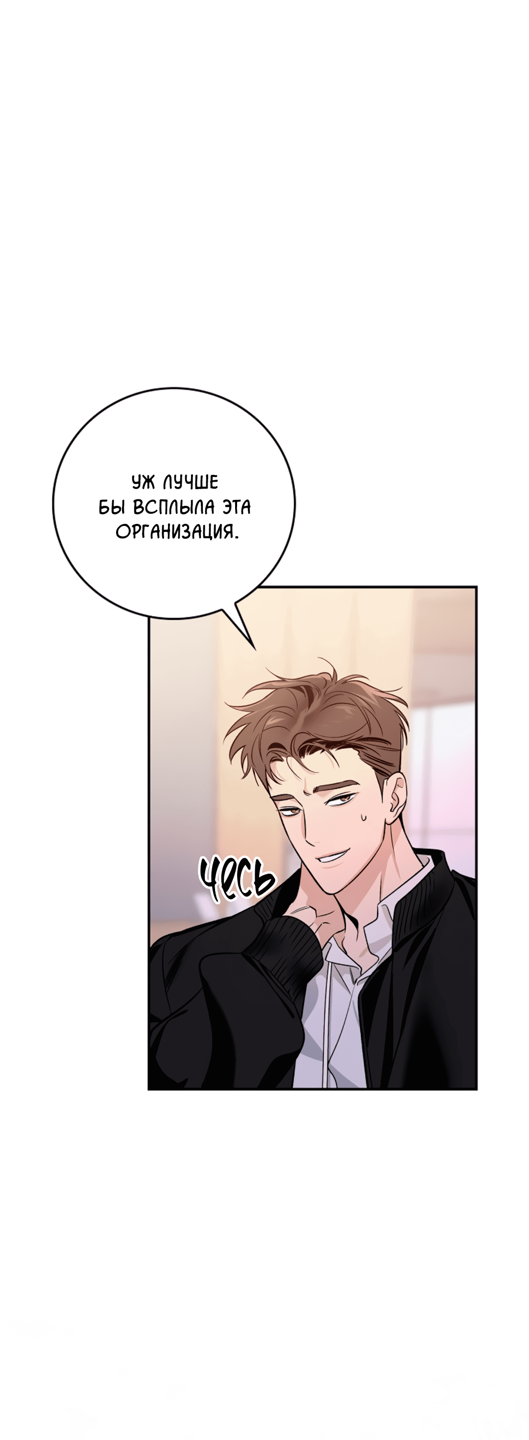 Манга Нулевая сторона - Глава 10 Страница 37