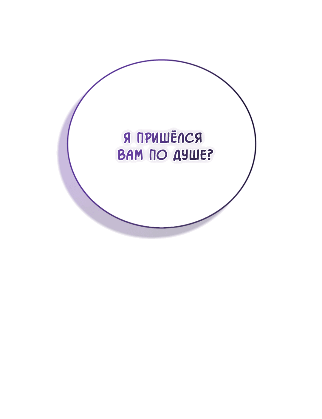 Манга Нулевая сторона - Глава 11 Страница 70