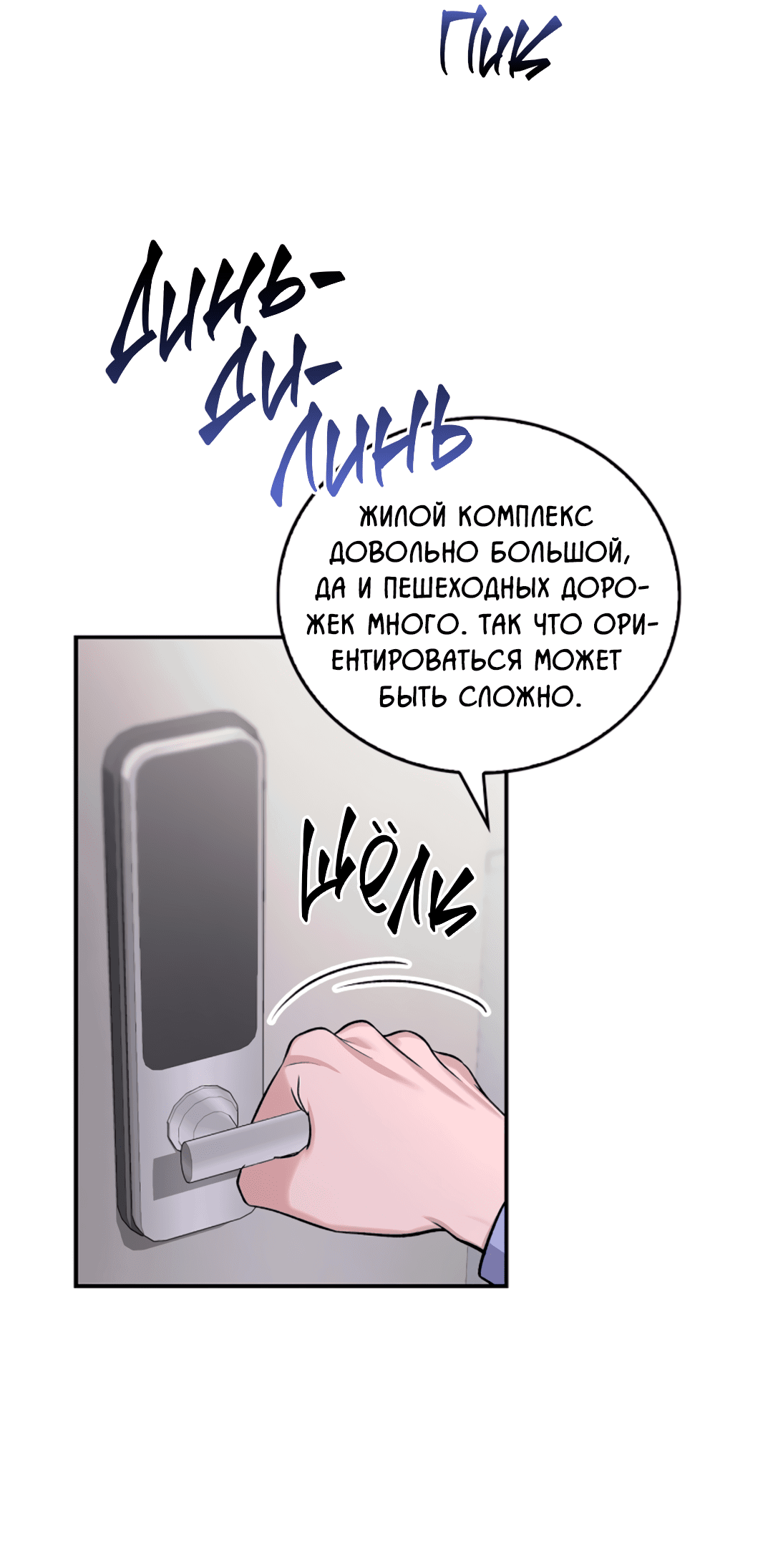 Манга Нулевая сторона - Глава 11 Страница 47