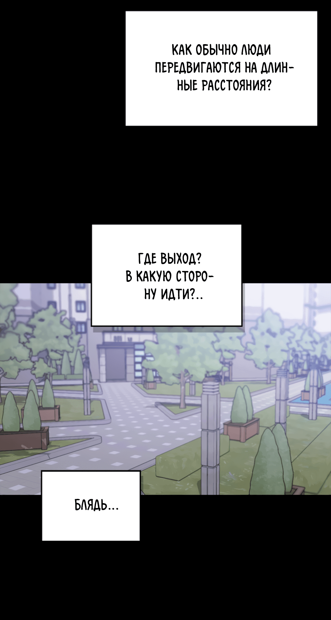 Манга Нулевая сторона - Глава 11 Страница 8