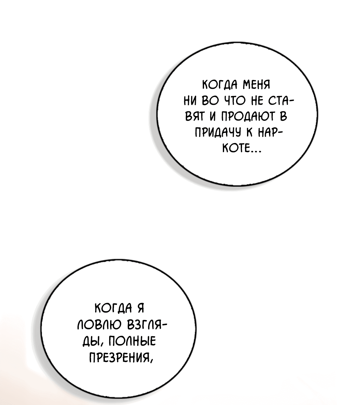Манга Нулевая сторона - Глава 12 Страница 32