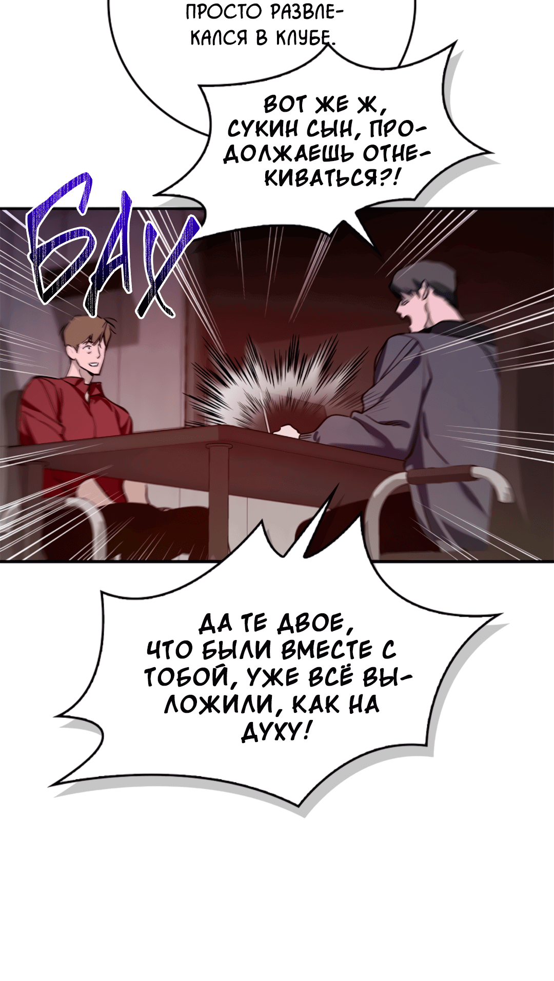Манга Нулевая сторона - Глава 12 Страница 37