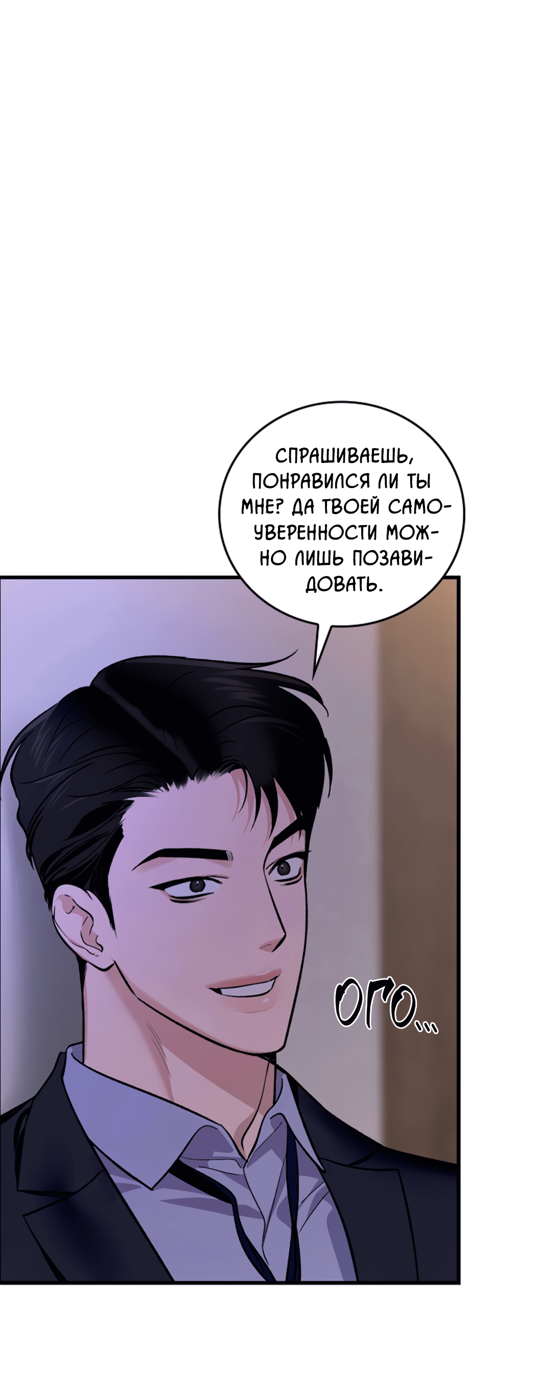 Манга Нулевая сторона - Глава 12 Страница 3