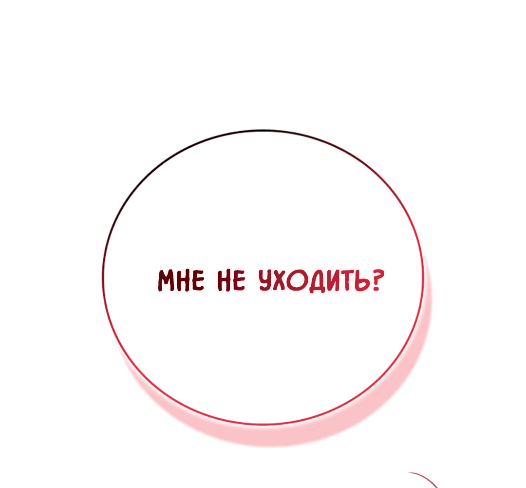 Манга Нулевая сторона - Глава 14 Страница 23