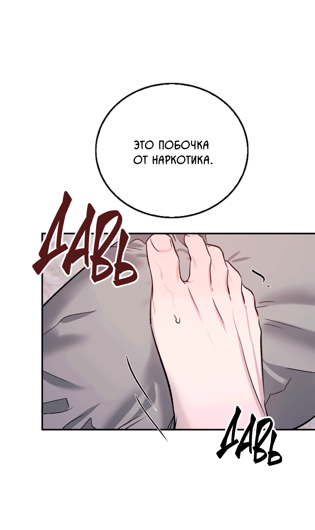 Манга Нулевая сторона - Глава 14 Страница 62