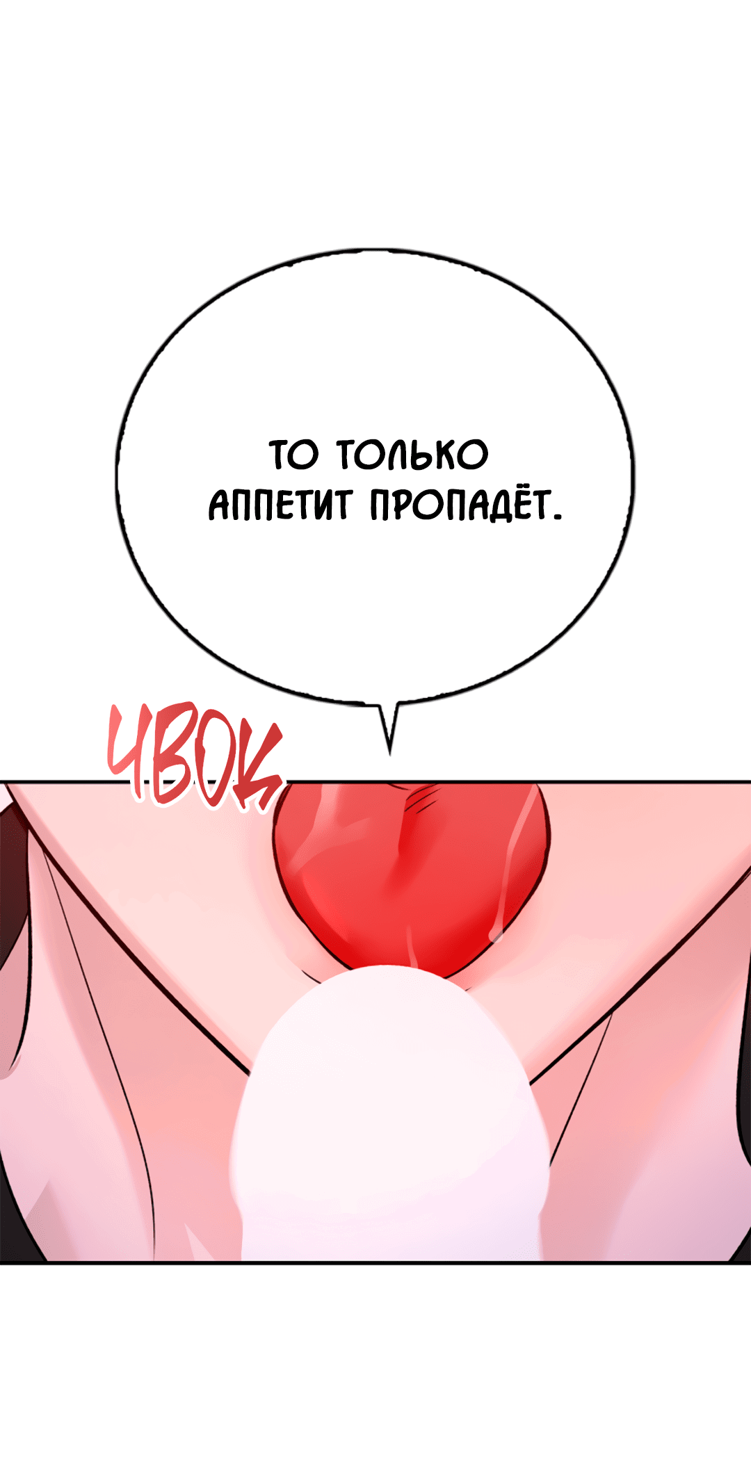Манга Нулевая сторона - Глава 14 Страница 36