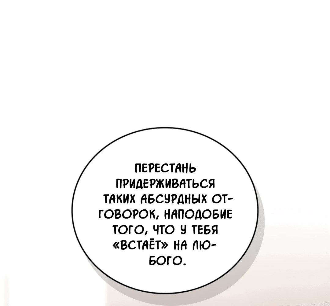 Манга Нулевая сторона - Глава 14 Страница 14