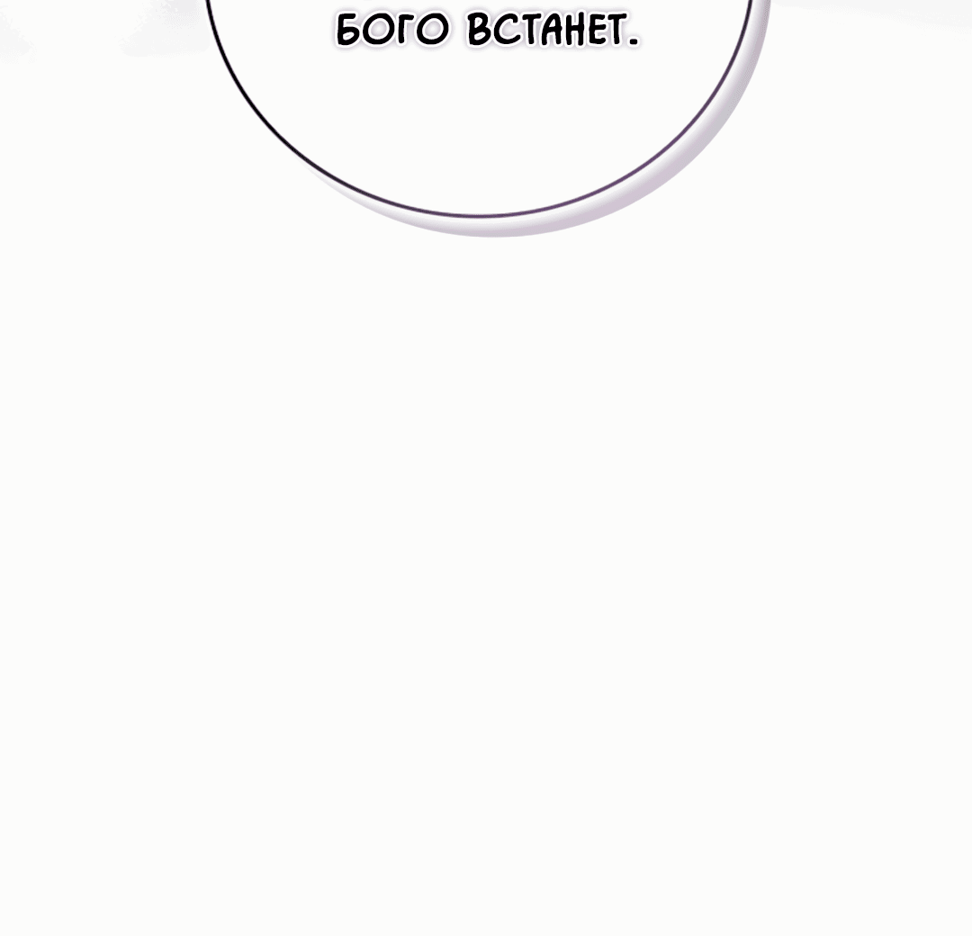 Манга Нулевая сторона - Глава 13 Страница 3