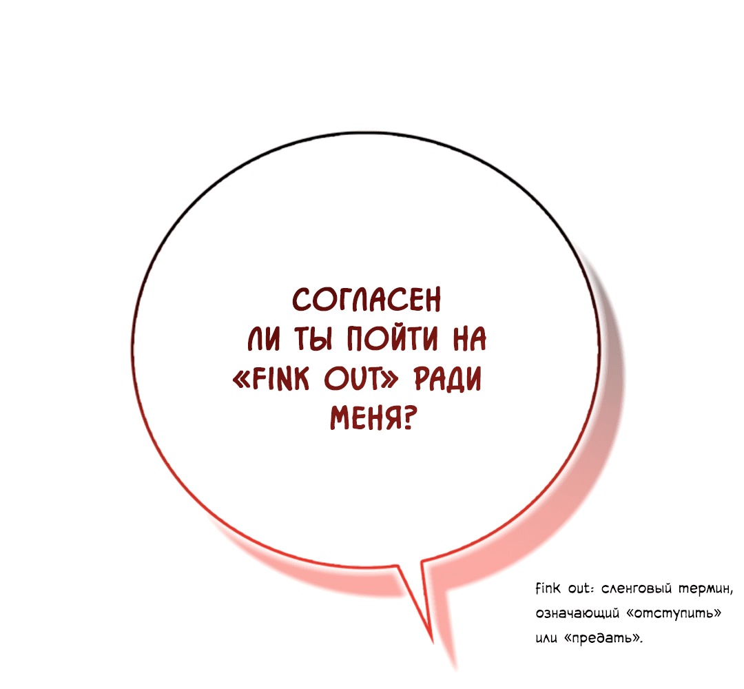 Манга Нулевая сторона - Глава 13 Страница 25