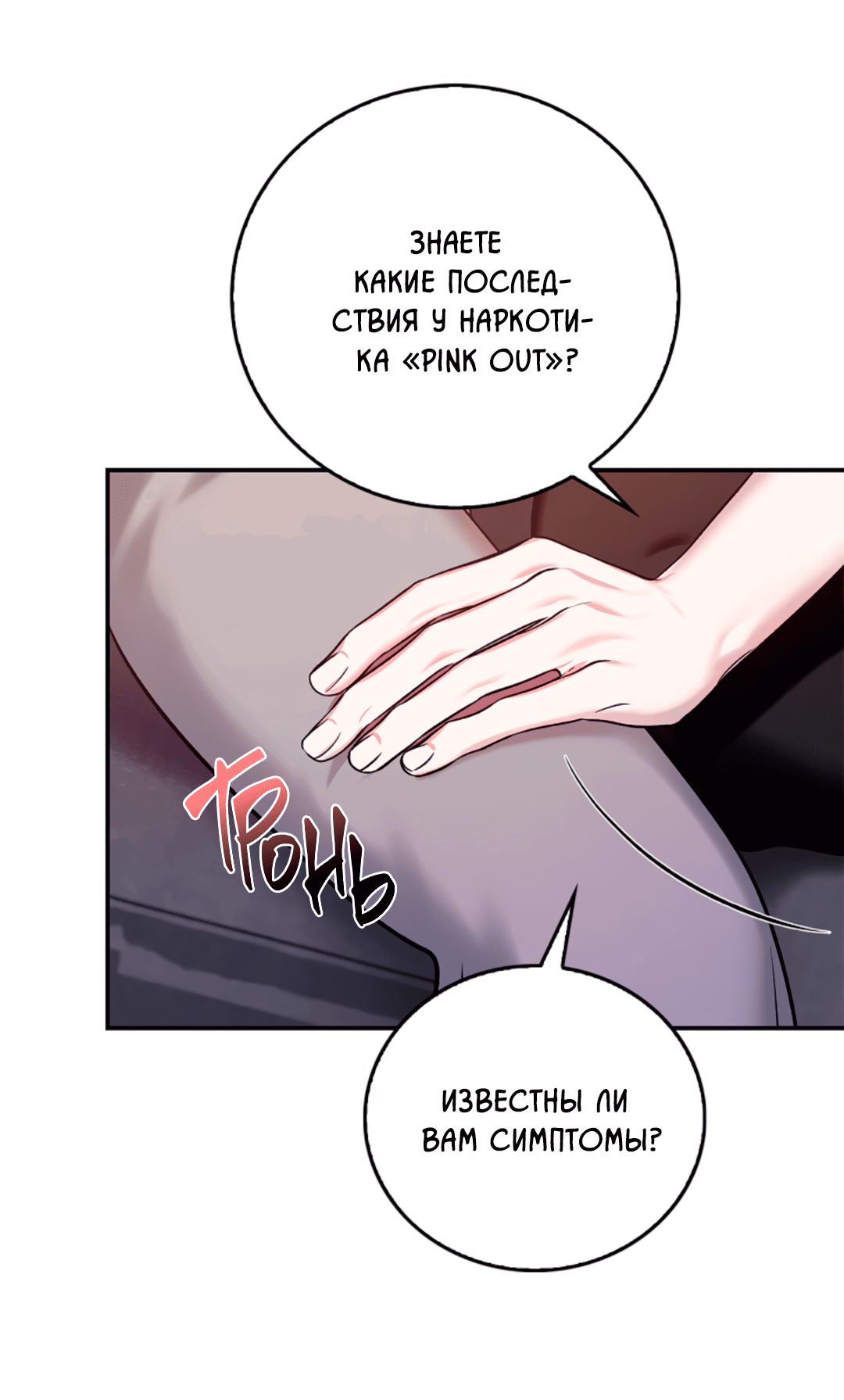 Манга Нулевая сторона - Глава 13 Страница 61