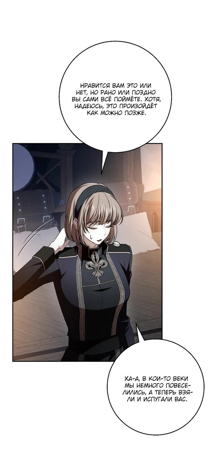 Манга Я вылечила травму главного героя - Глава 34 Страница 25