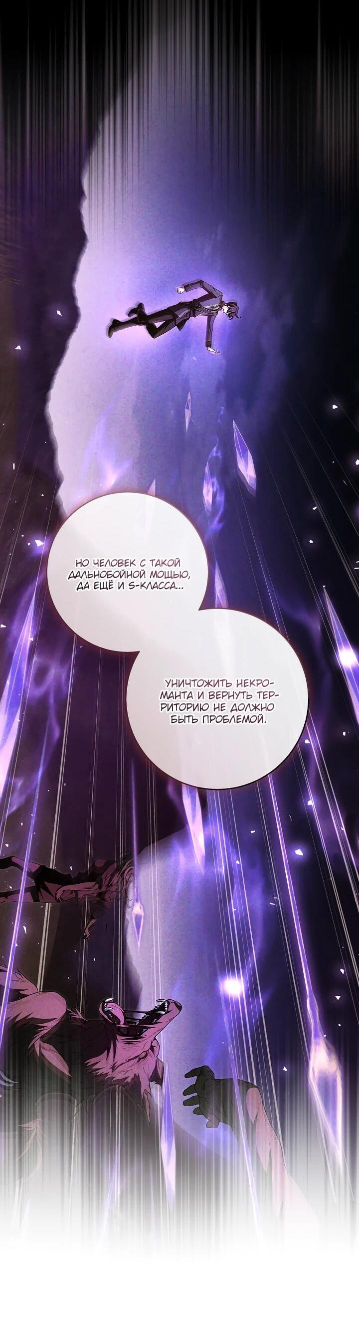 Манга Я вылечила травму главного героя - Глава 34 Страница 46