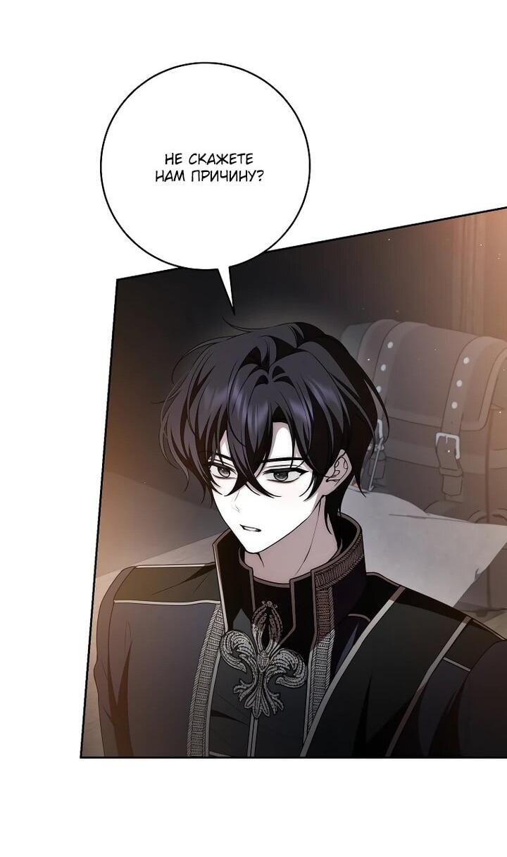 Манга Я вылечила травму главного героя - Глава 34 Страница 24