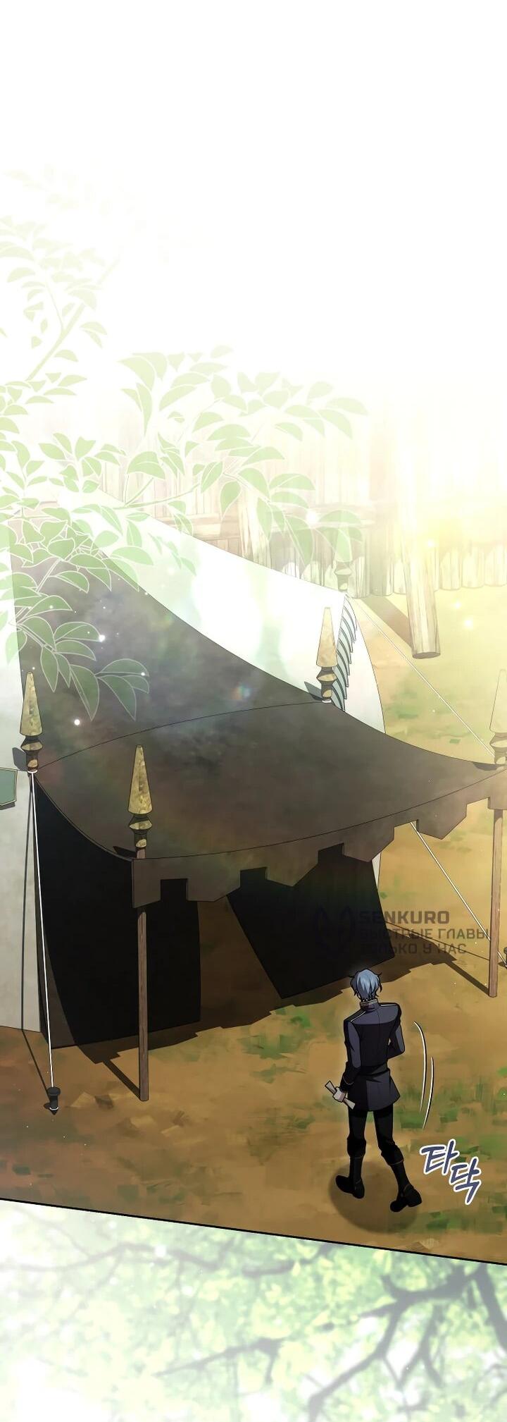 Манга Я вылечила травму главного героя - Глава 34 Страница 36