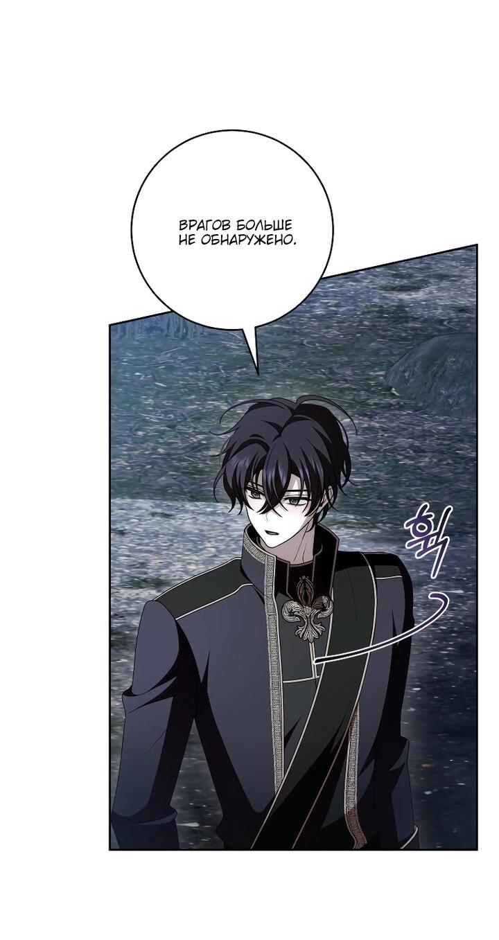 Манга Я вылечила травму главного героя - Глава 33 Страница 34