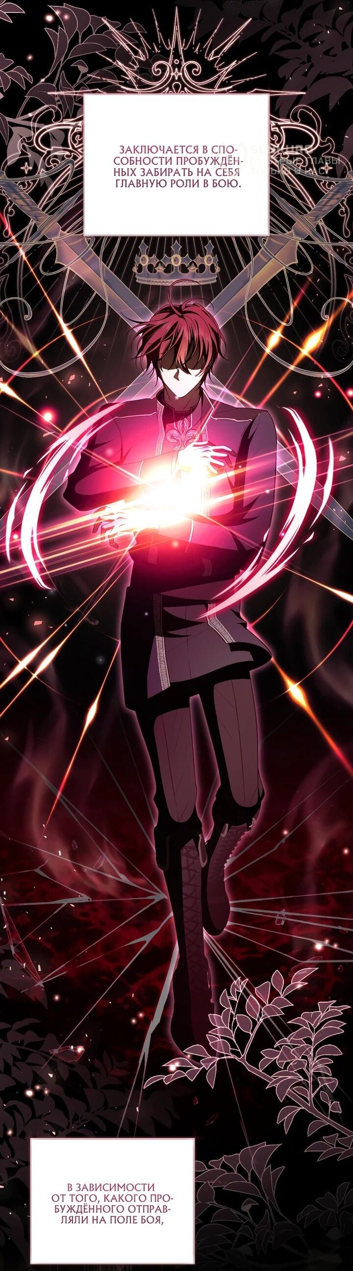 Манга Я вылечила травму главного героя - Глава 33 Страница 15