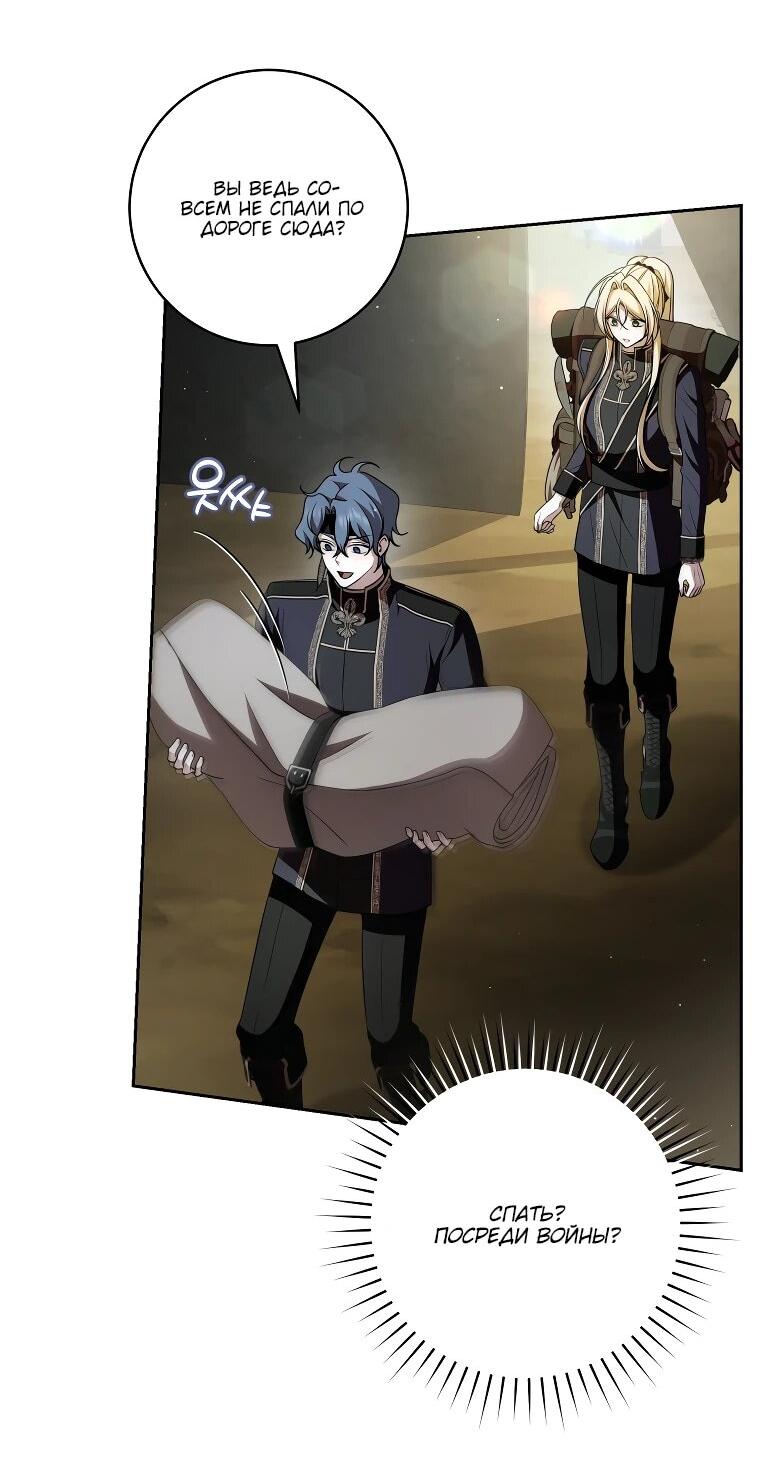 Манга Я вылечила травму главного героя - Глава 32 Страница 20