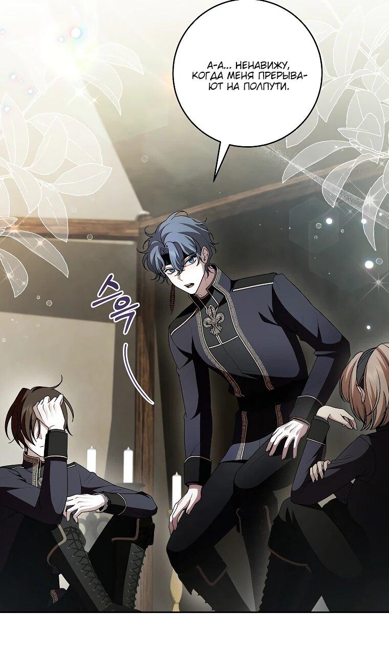 Манга Я вылечила травму главного героя - Глава 32 Страница 14