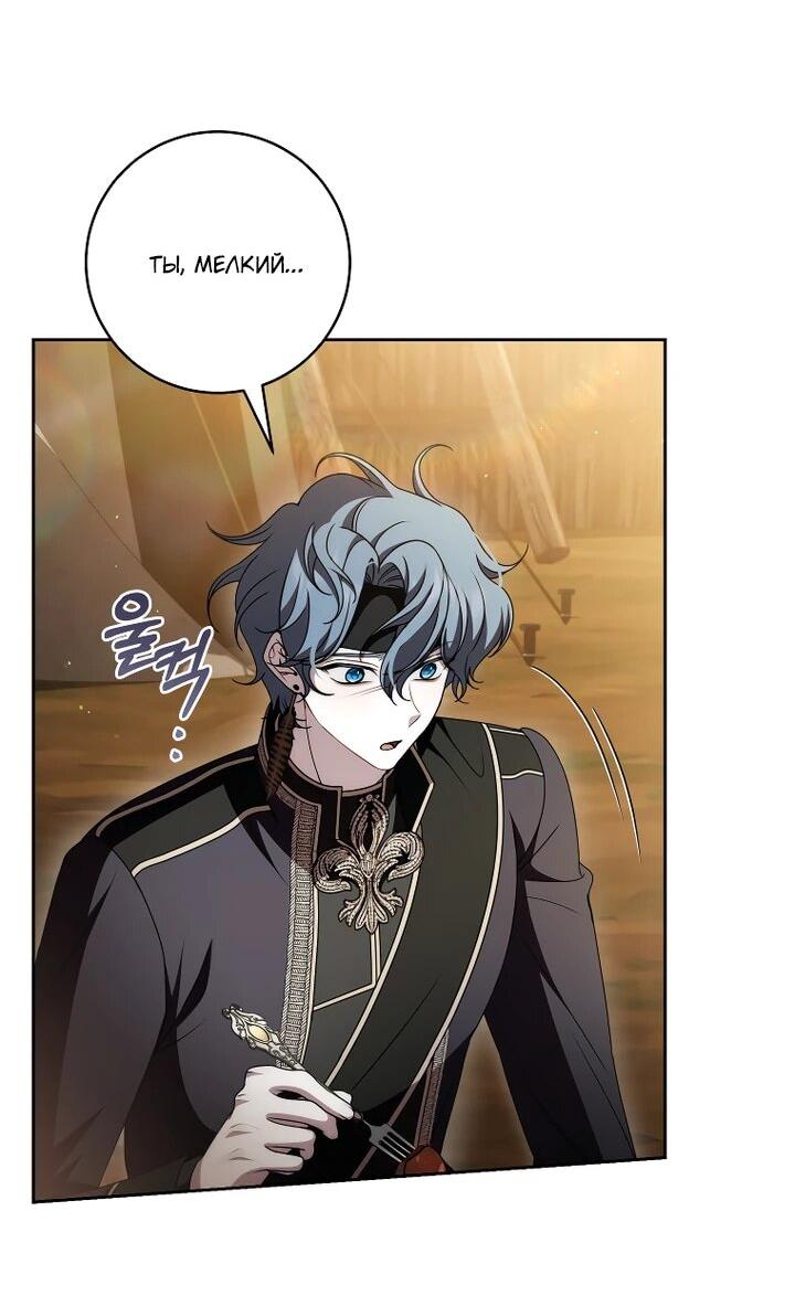 Манга Я вылечила травму главного героя - Глава 36 Страница 21