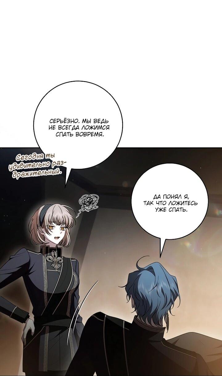 Манга Я вылечила травму главного героя - Глава 39 Страница 36