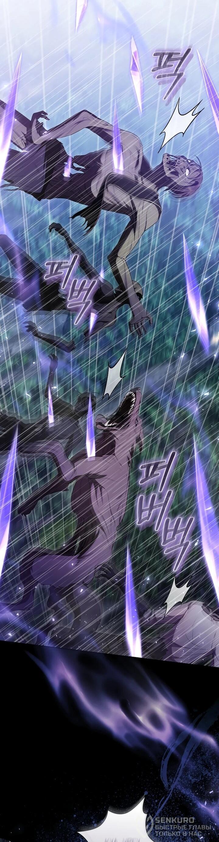 Манга Я вылечила травму главного героя - Глава 41 Страница 40