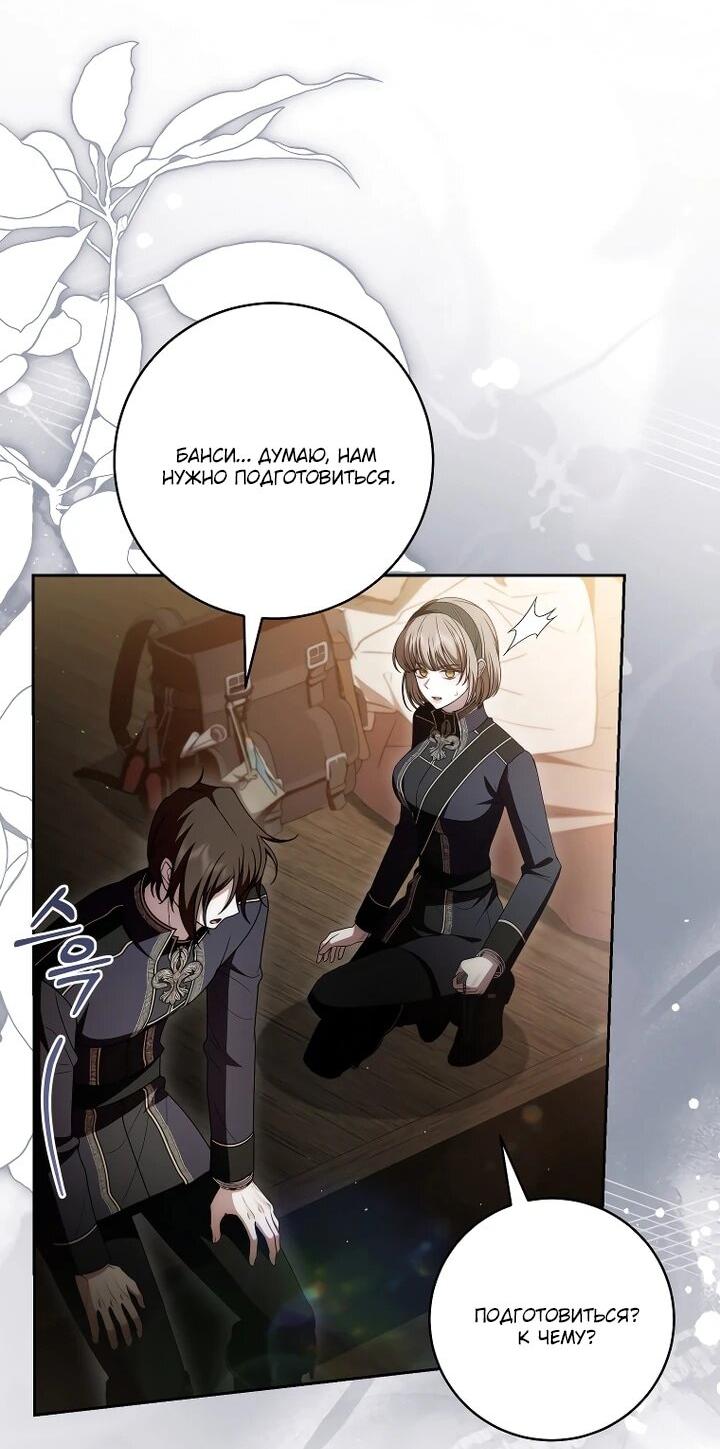 Манга Я вылечила травму главного героя - Глава 40 Страница 10