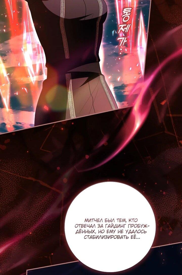 Манга Я вылечила травму главного героя - Глава 40 Страница 19
