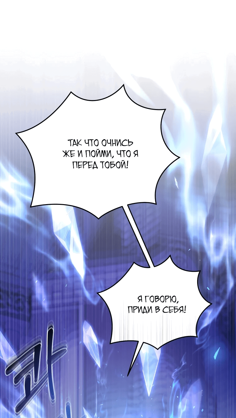 Манга Я вылечила травму главного героя - Глава 1 Страница 22