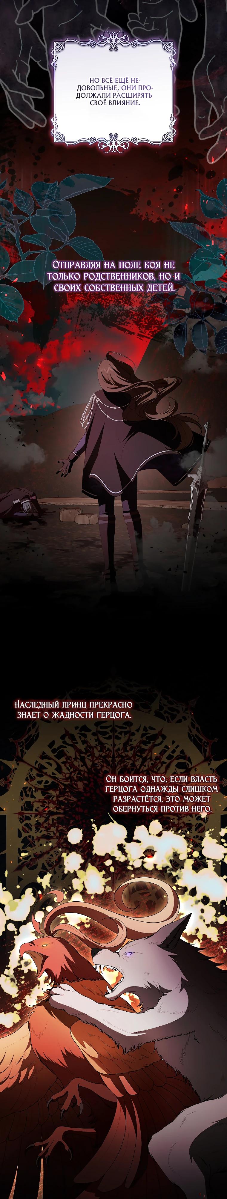 Манга Я вылечила травму главного героя - Глава 26 Страница 3