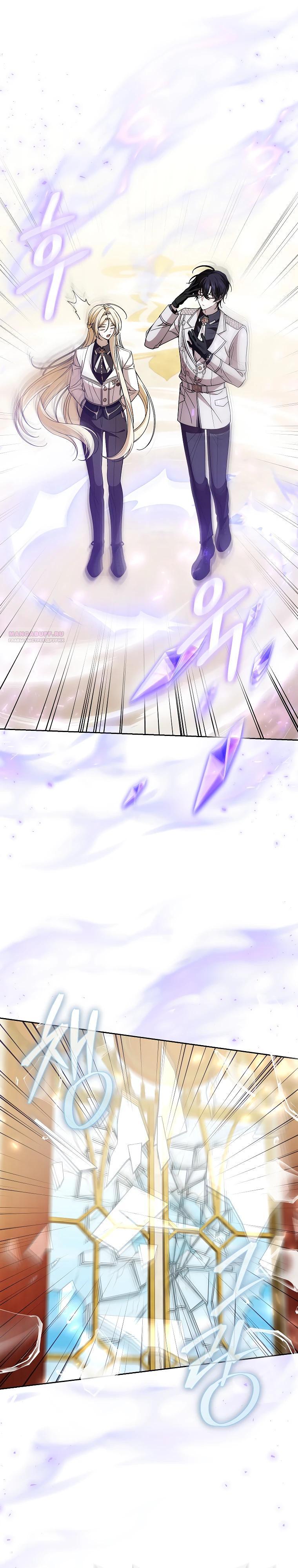 Манга Я вылечила травму главного героя - Глава 25 Страница 6