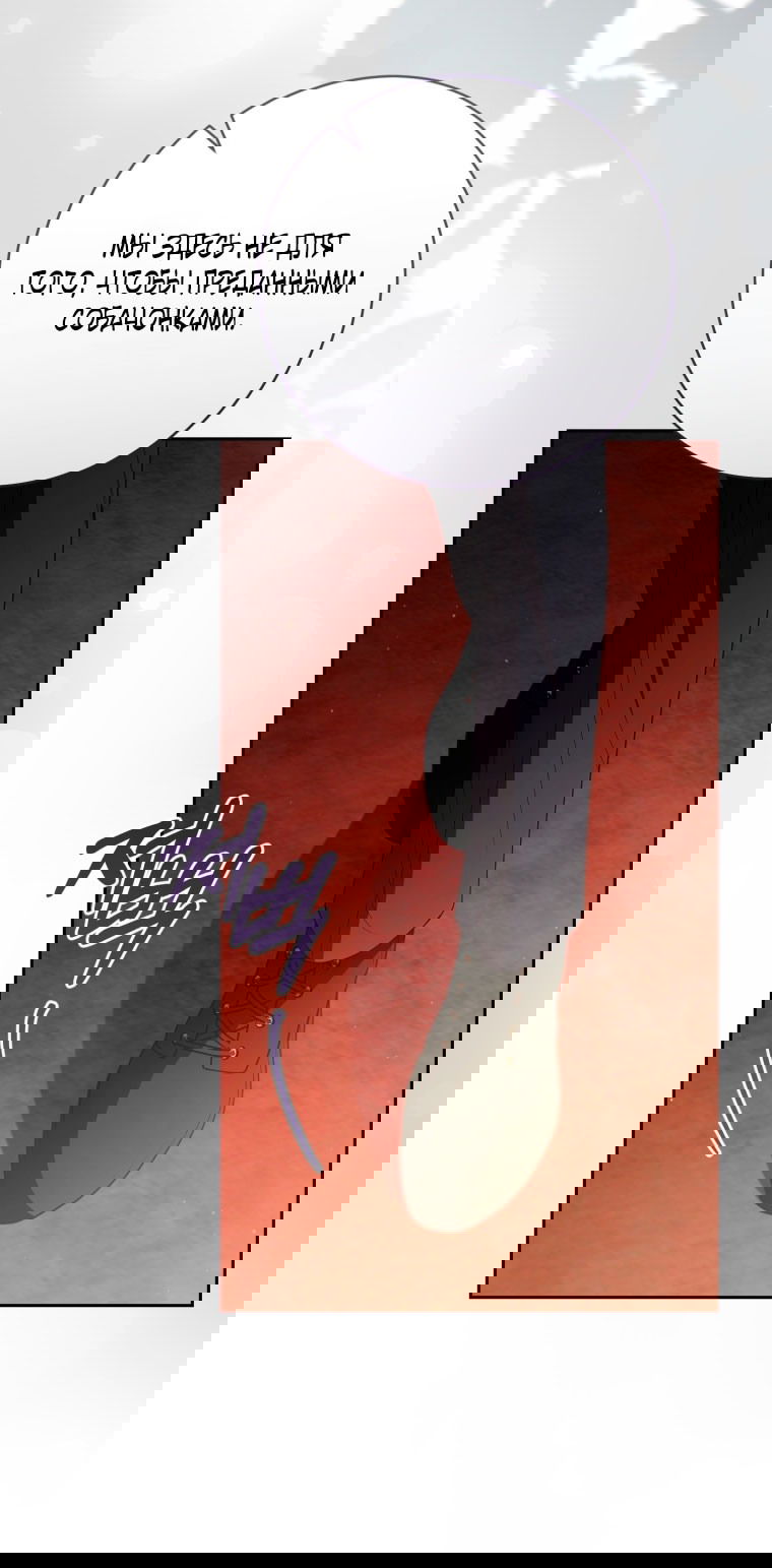 Манга Я вылечила травму главного героя - Глава 24 Страница 16