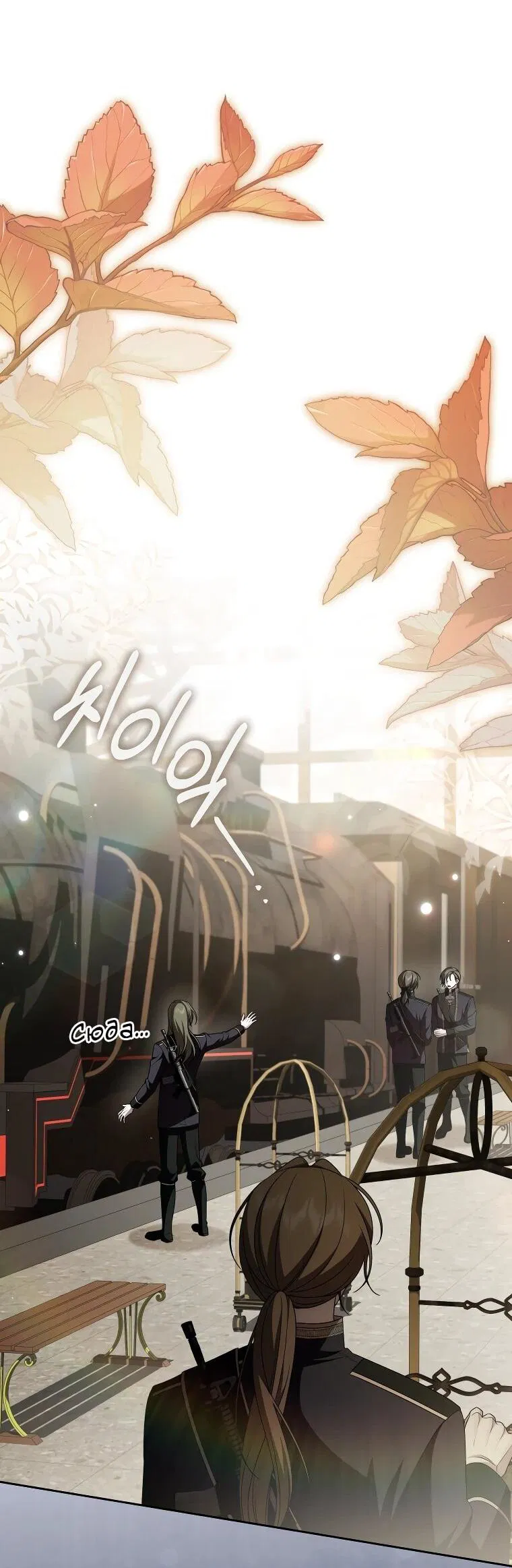 Манга Я вылечила травму главного героя - Глава 31 Страница 35