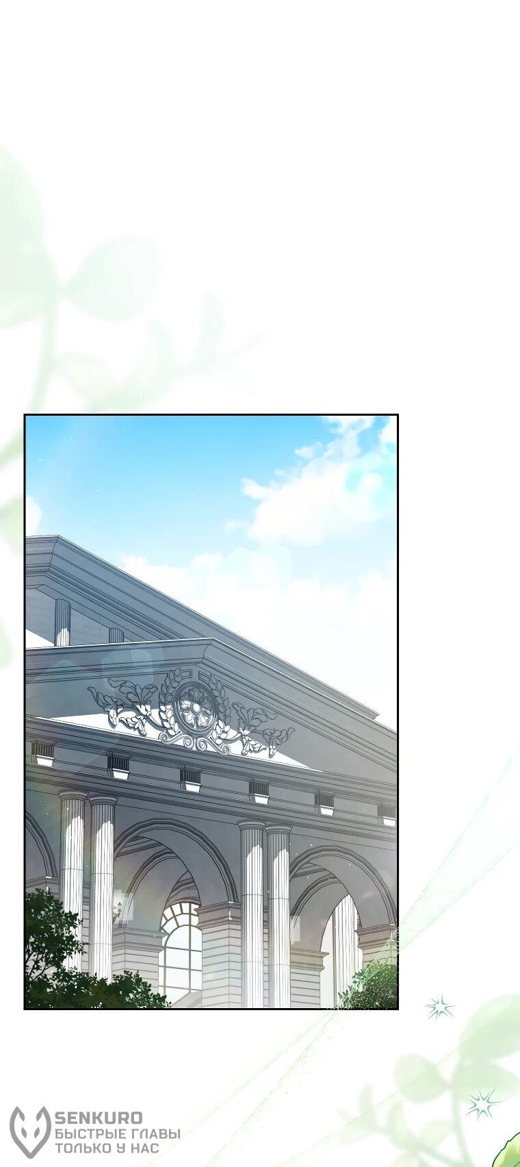 Манга Я вылечила травму главного героя - Глава 30 Страница 22