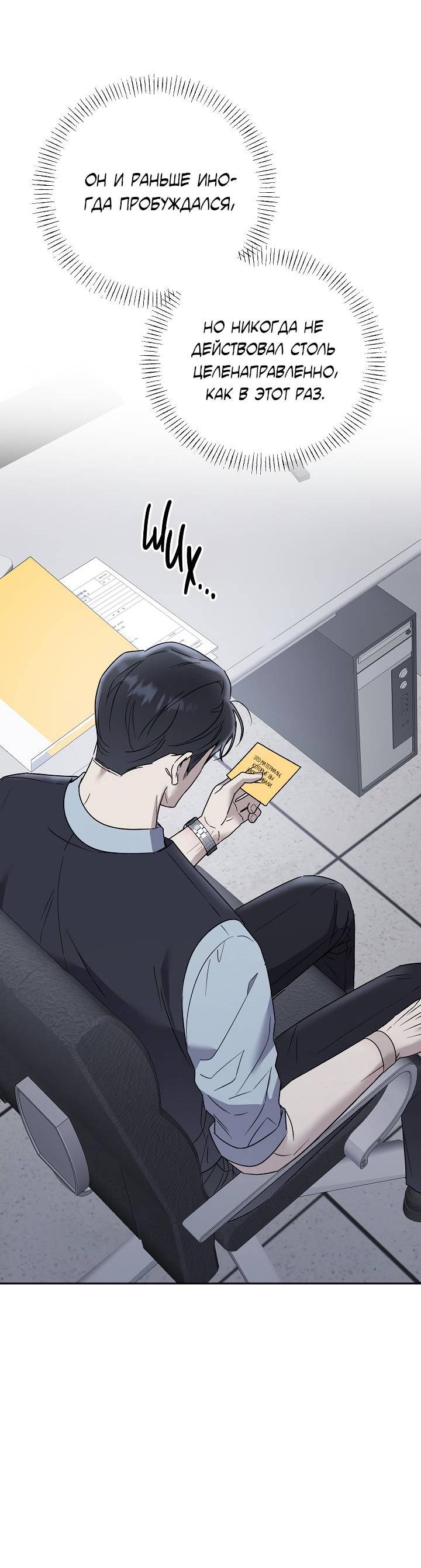 Манга Треугольник - Глава 22 Страница 27